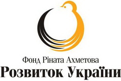 Фонд Рината Ахметова «Развитие Украины»